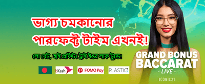দ্রুত উইথড্র এবং সহজ ডিপোজিট